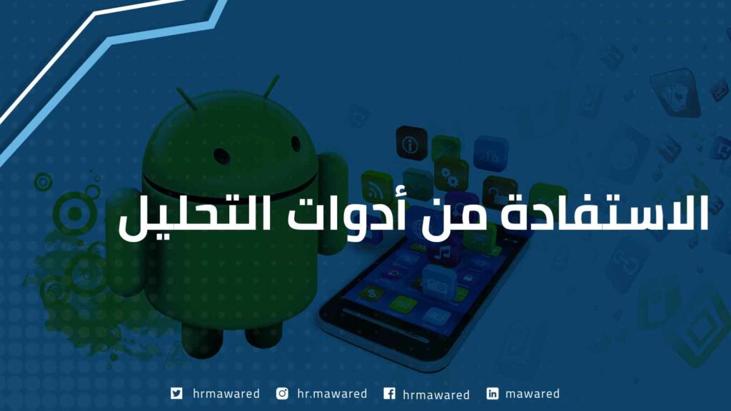 تطبيقات أندرويد Android