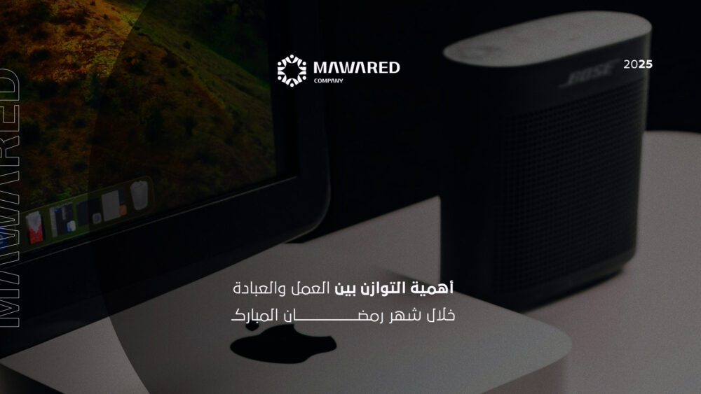 أهمية التوازن بين العمل والعبادة في شهر رمضان
