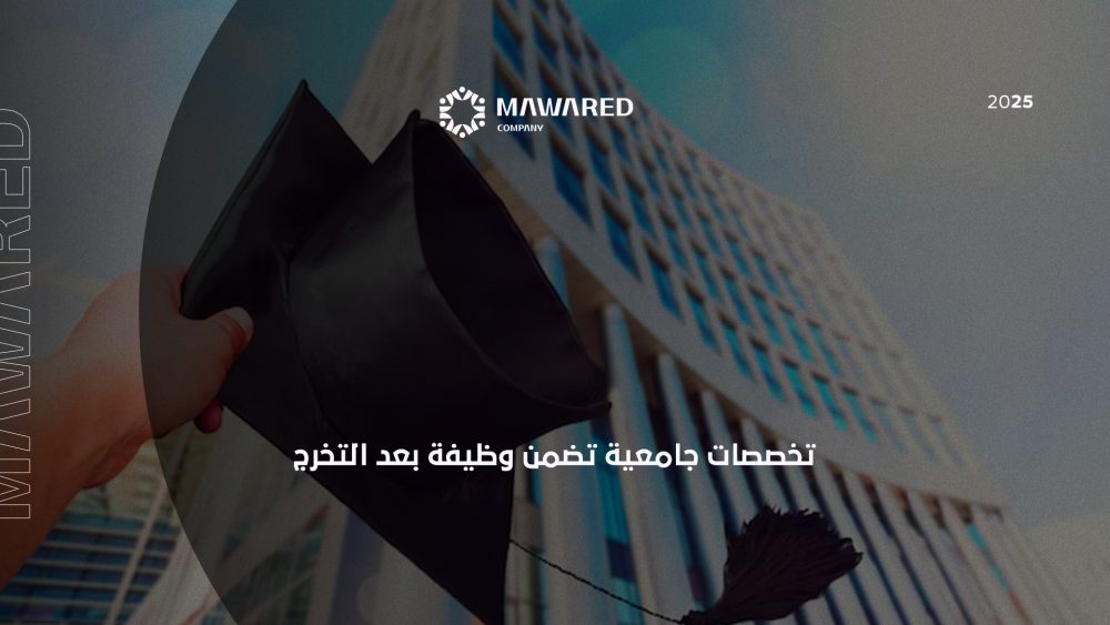 تخصصات جامعية